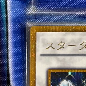Stardust Dragon Gold Secret Rare JP009