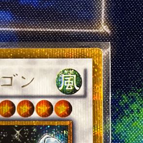 Stardust Dragon Gold Secret Rare JP009