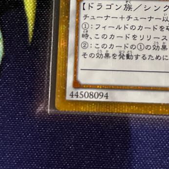 Stardust Dragon Gold Secret Rare JP009