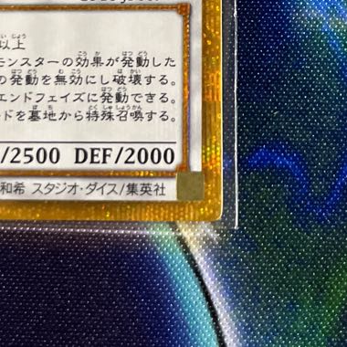 Stardust Dragon Gold Secret Rare JP009