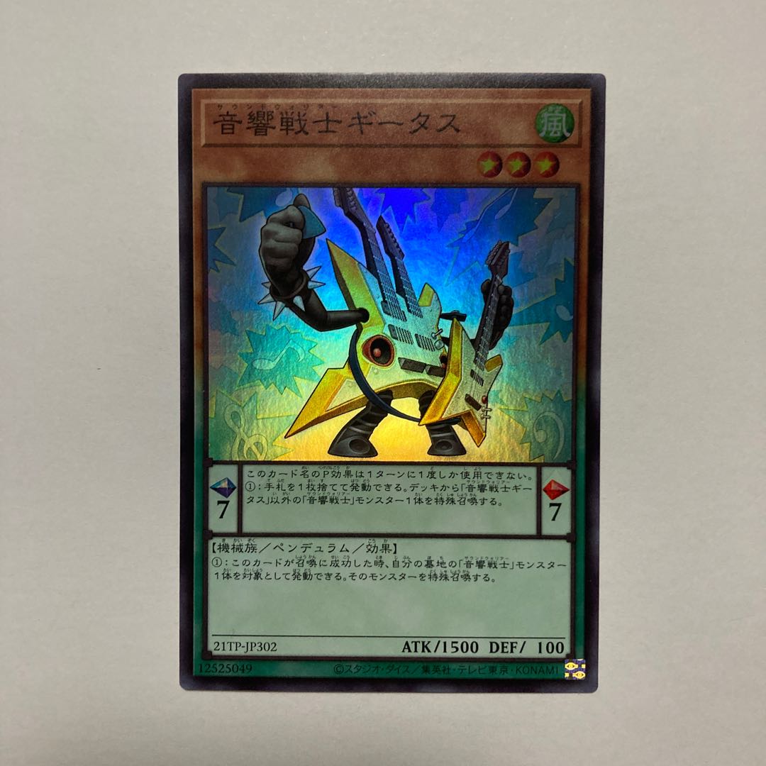 Symphonic Warrior Guitaar Super Rare