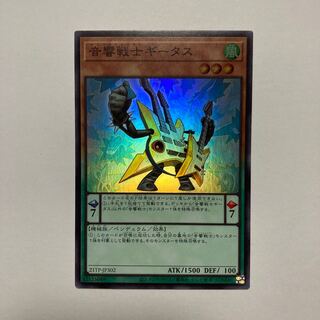 Symphonic Warrior Guitaar Super Rare