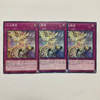 Dimensional Barrier Normal JP039