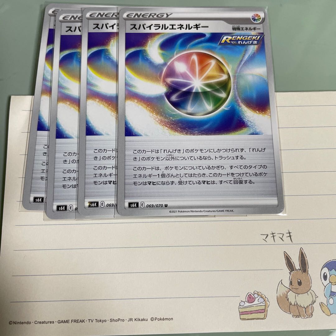 Spiral Energy U 069/070