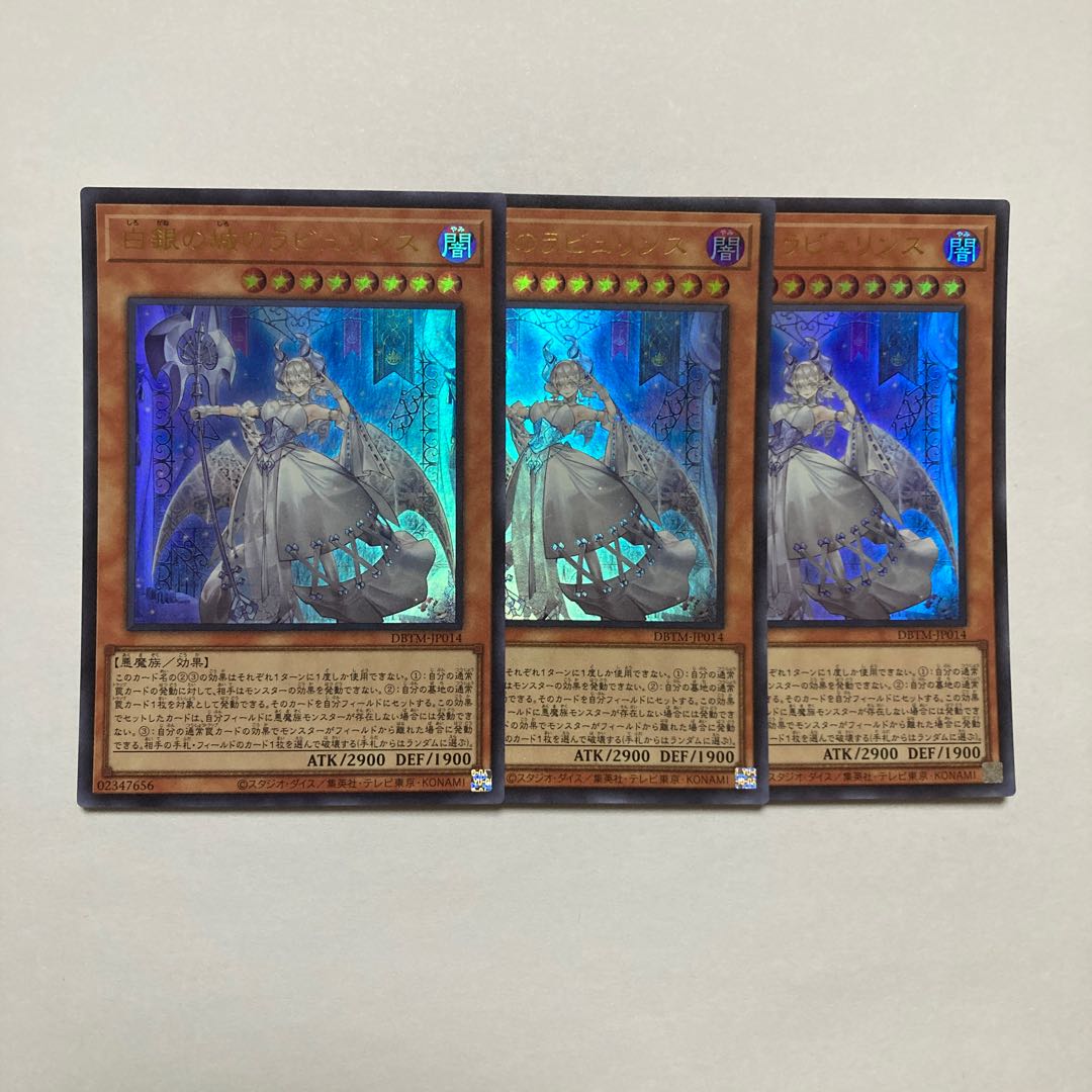 Labyrinth of the White Silver Castle Ultra Rare JP014