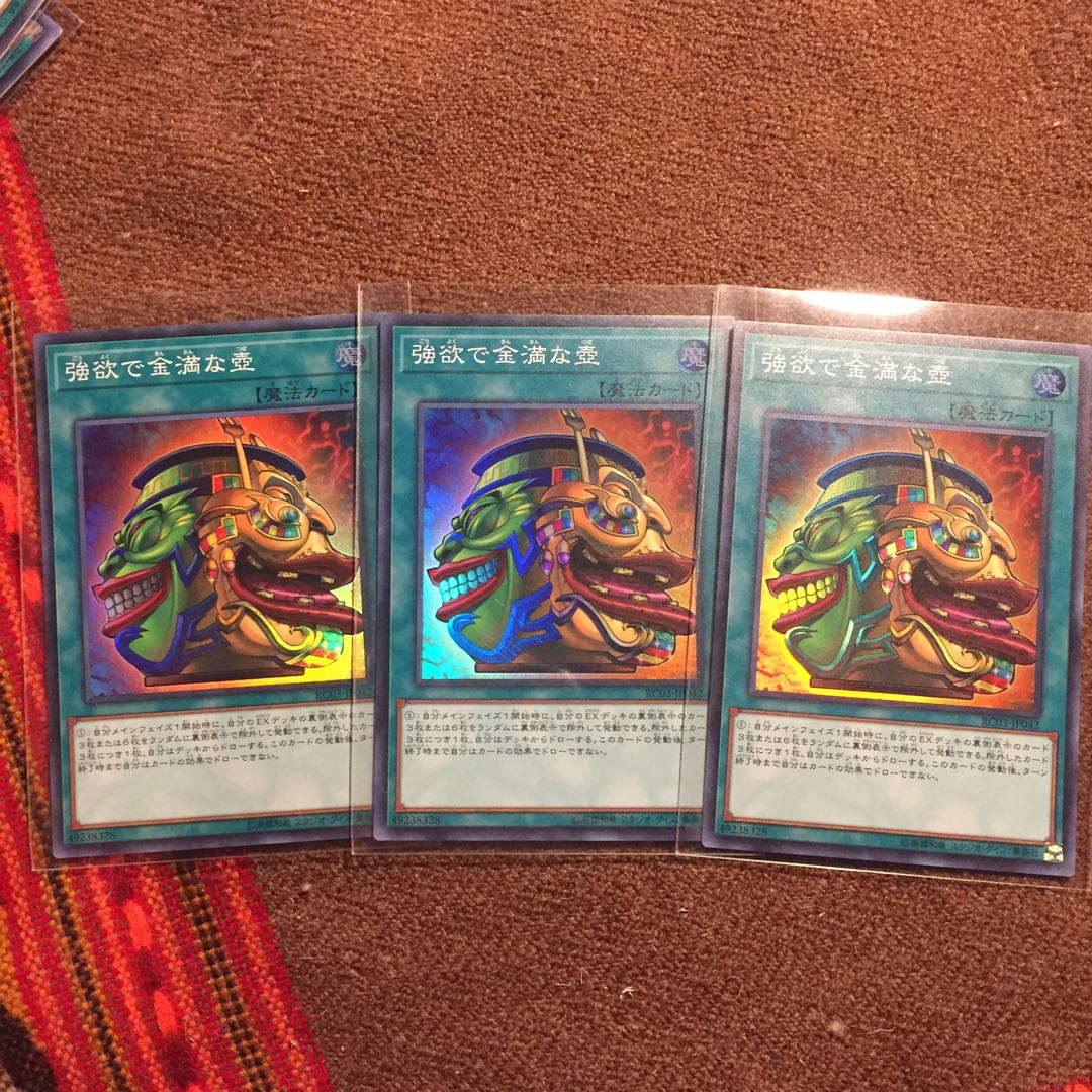 遊戯王OCG 強欲で金満な壺 スーパー3枚セット 強金