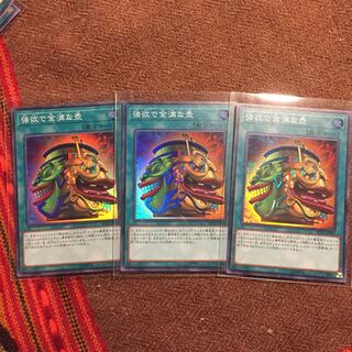 遊戯王OCG 強欲で金満な壺 スーパー3枚セット 強金