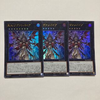 真血公ヴァンパイア ウルトラレア JP045