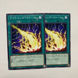 Lightning Storm Normal JP034