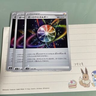 オーロラエネルギー 181/184