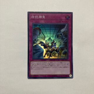 Evenly Matched Super Rare JP077