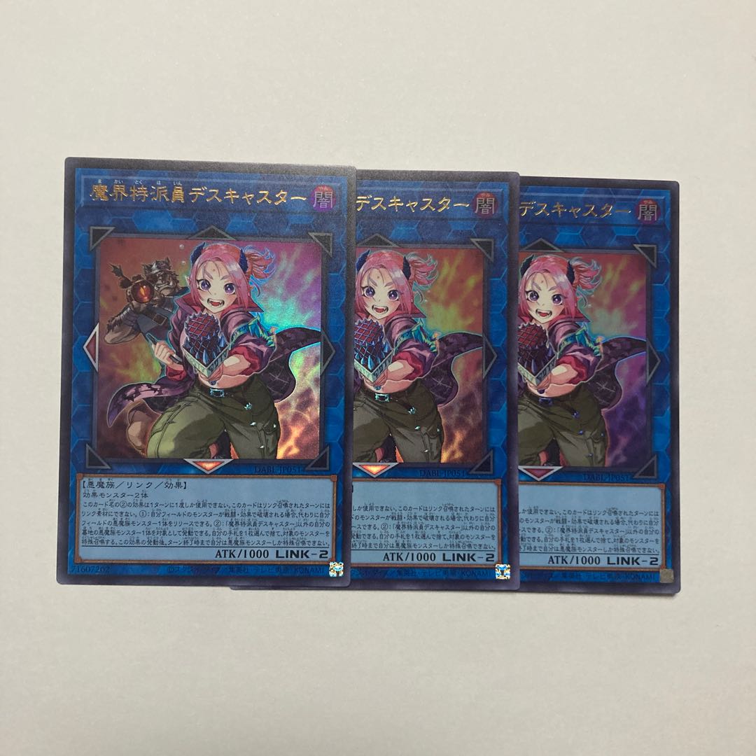 魔界特派員デスキャスター ウルトラレア JP051