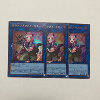 魔界特派員デスキャスター ウルトラレア JP051