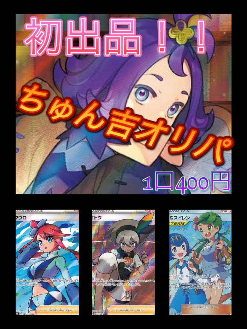 First Exhibit Project! Chunkichi seal for 10P, 600 units in total