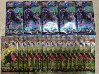 Pokémon Cards Paradigm Trigger Jet-Black Geist Pack Set
