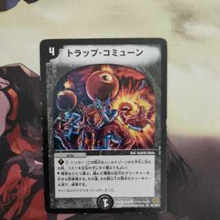 Trap commune R 28/110/Y5 1枚