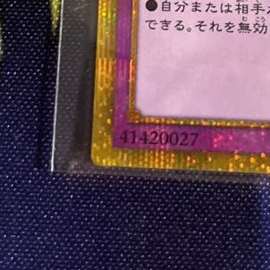 Solemn Judgment Gold Secret Rare JP019