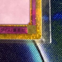 Solemn Judgment Gold Secret Rare JP019