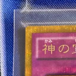 Solemn Judgment Gold Secret Rare JP019