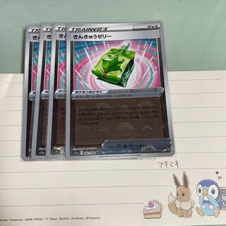 Emergency jelly (mirror) U 062/068