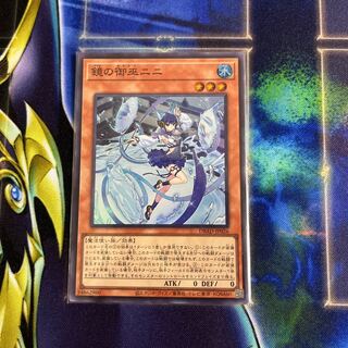 鏡の御巫ニニ スーパーレア JP026