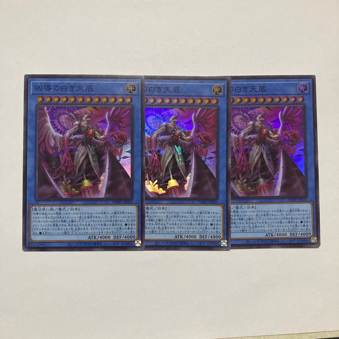 White Tensoko Super Rare JP031