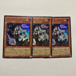 Chaos Witch - Witch of Chaos - Super Rare JP009