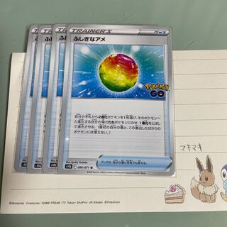 Rare Candy U 066/071