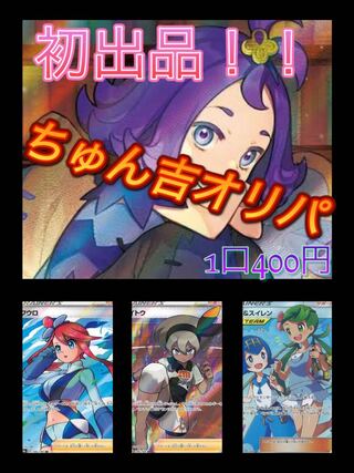 First Exhibit Project! Chunkichi seal for 20P, 600 units in total