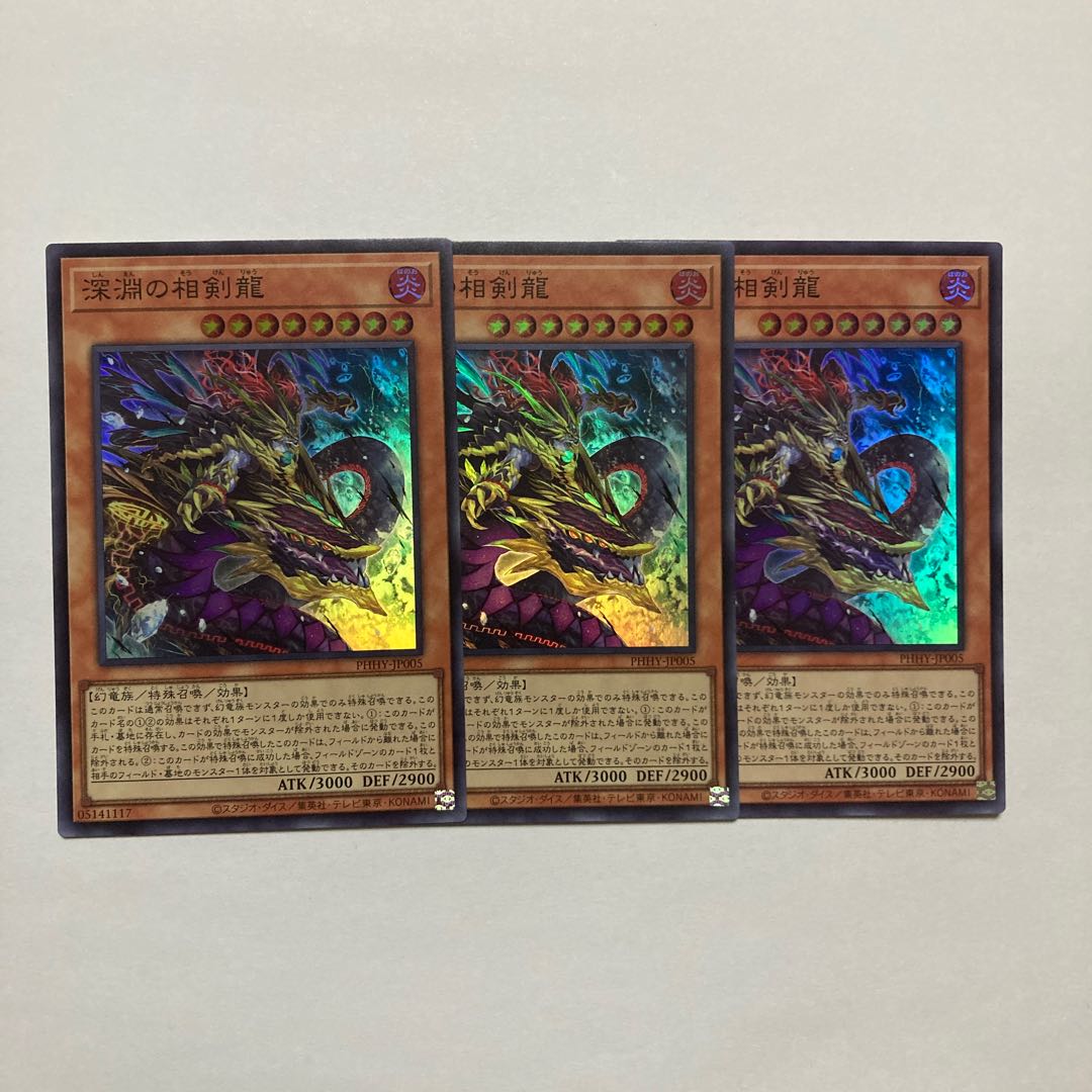 Sokenryu of the Abyss Super Rare JP005