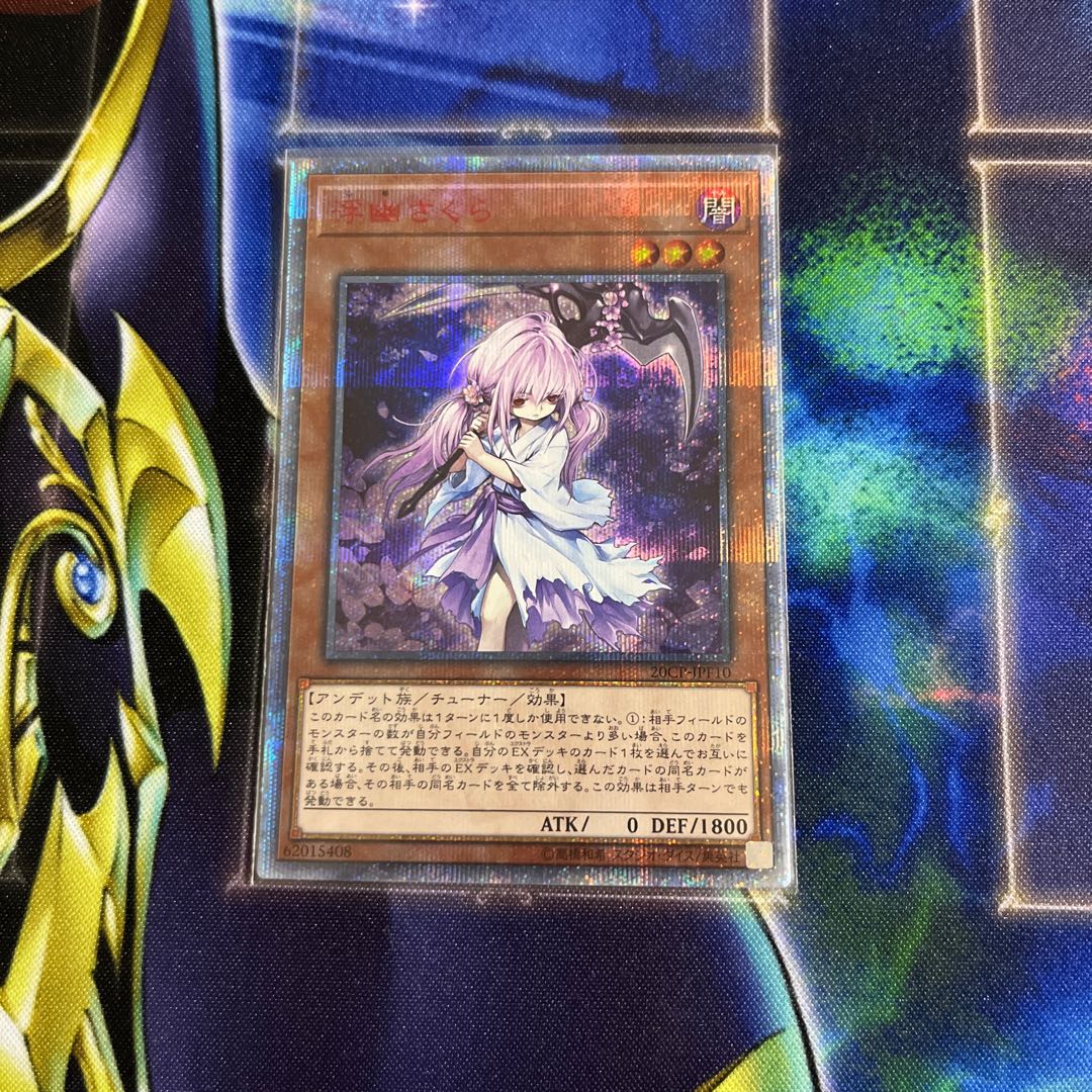 Ghost Reaper & Winter Cherries 20th Secret Rare JPF10