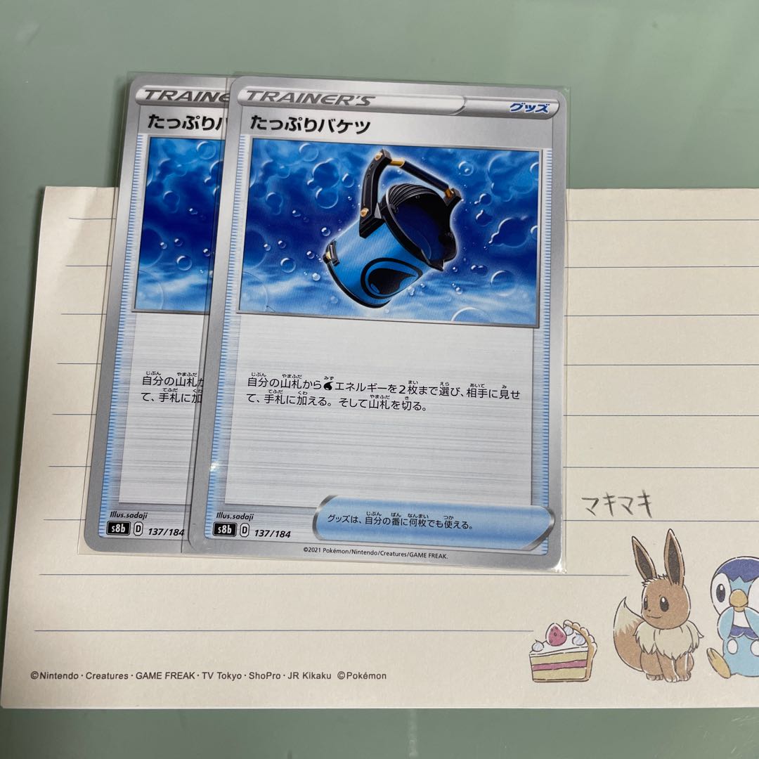 Capacious Bucket 137/184