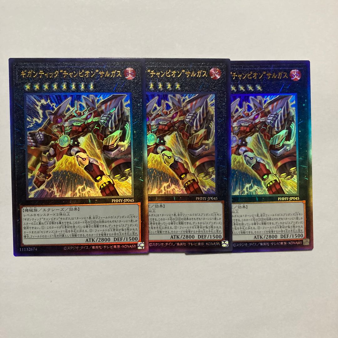 Gigantic "Champion" Sargas Ultimate Rare JP045