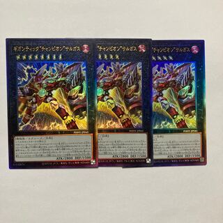 Gigantic "Champion" Sargas Ultimate Rare JP045