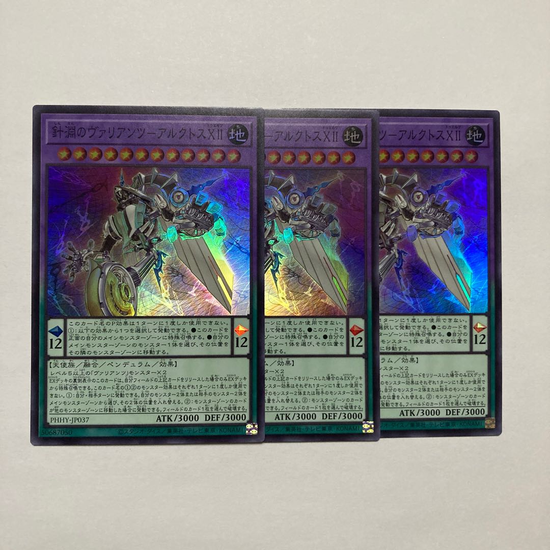 Needle Abyss Variants - Arctos XII Super Rare JP037