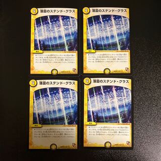 DM Stained Glass of Falling Lightning, Uncommon, Set of 4 (1)