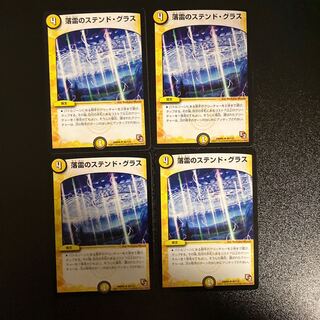 DM Stained Glass of Falling Lightning, Uncommon, Set of 4 (2)