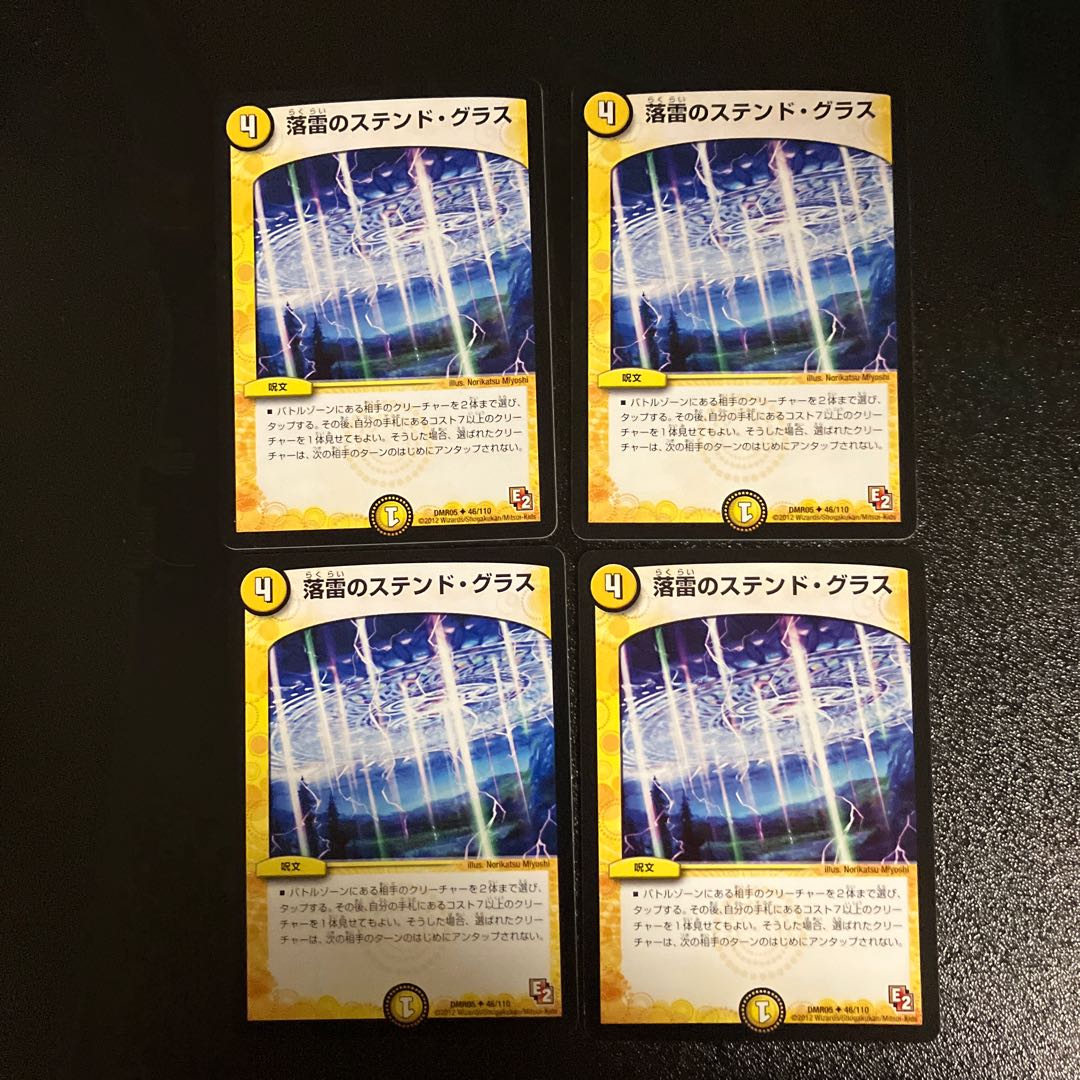 DM Stained Glass of Falling Lightning, Uncommon, set of 4 (3)