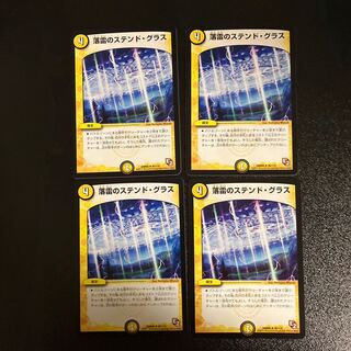 DM Stained Glass of Falling Lightning, Uncommon, set of 4 (3)