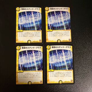 DM Stained Glass of Falling Lightning, Uncommon, set of 4 (4)