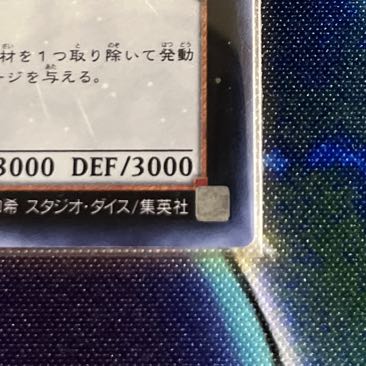 Superdreadnought Rail Cannon Gustav Max Ultra Rare JP004