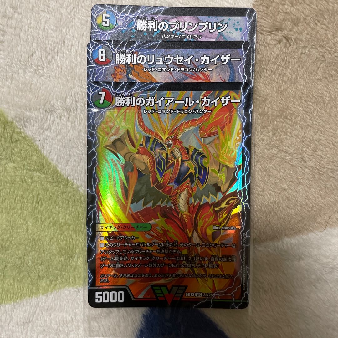 Guyar Kaiser of Victory｜Guyar Oredragon (top) VIC 3a/26｜3b/26