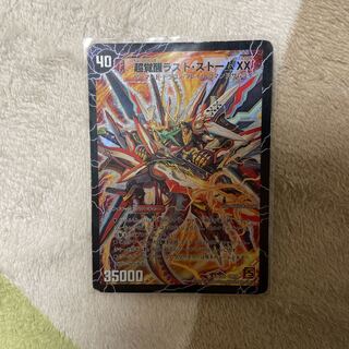 超時空ストーム G・XX｜超覚醒ラスト・ストーム XX SR 41a/80 [2010]｜41b/80 [2010]