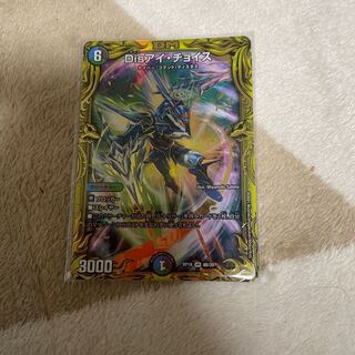 Disアイ・チョイス(20thSPレア仕様) VR 8B/20