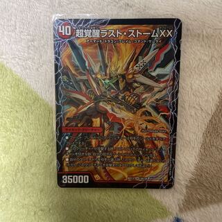 PsychicAwakeningLast Storm XX SR 5a/26｜5b/26