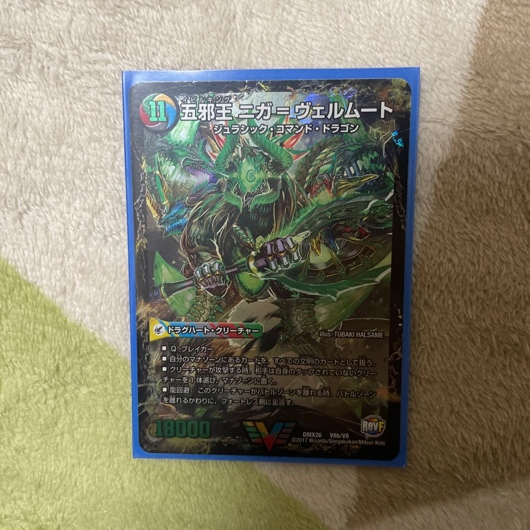 Invading Mysteries Niga-Abshum｜The Five Evil Kings Niga-Vermut VIC V8a/V8｜V8b/V8