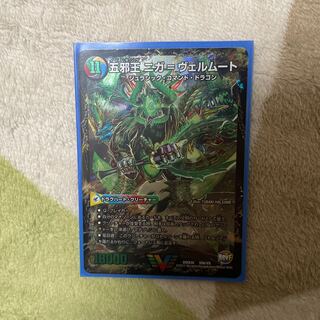 侵攻する神秘 ニガ=アブシューム｜五邪王 ニガ=ヴェルムート VIC V8a/V8｜V8b/V8