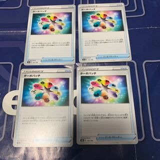 ターボパッチ 161/190