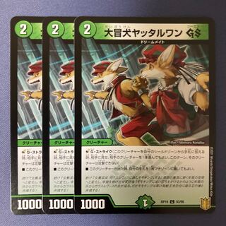 Great Open Dog Yattaruwan GS 3 sheets