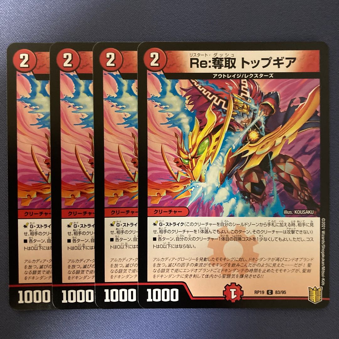 Re:Desertion Top Gear 4 sheets